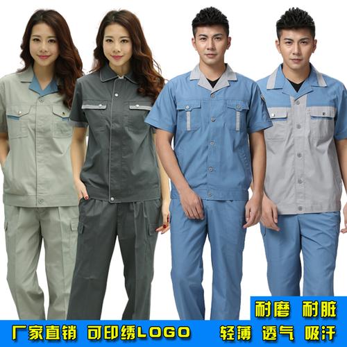 夏季短袖工作服套裝 工廠車間與家政服務(wù)的專業(yè)之選